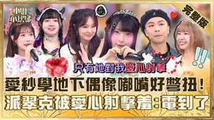 Episode 833