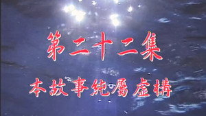 Episode 22
