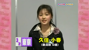 Morning Musume. Audition 2005 Special