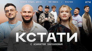 Episode 74