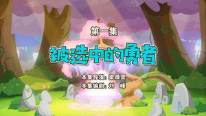 Episode 1