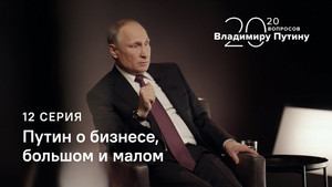 Putin on Business, Big and Small
