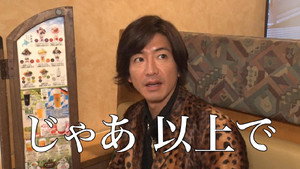 It's been a long day. Let's go to Bikkuri Donkey!