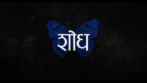 Shodh