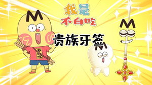 Episode 598
