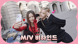 M/V Behind