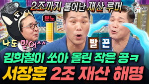 Episode 930