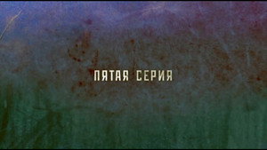 Episode 5
