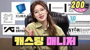 The next (G)I-DLE, IVE, New Jeans, NCT, BLACKPINK, SEVENTEEN... | Casting Manager | Workdol | Shuhua