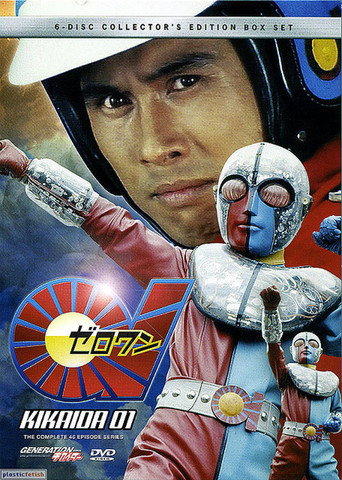 Kikaida 01