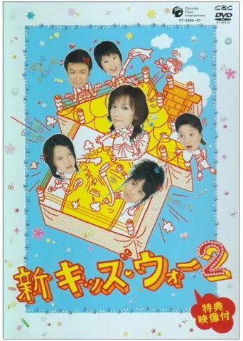 Season 2