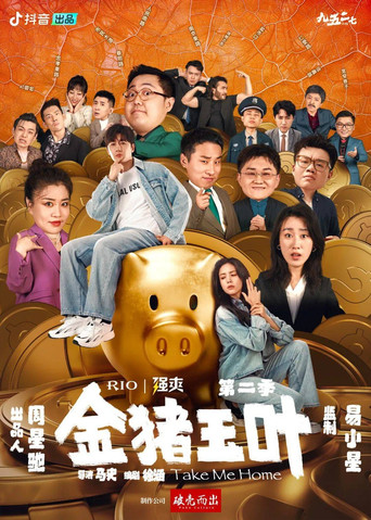 Season 2