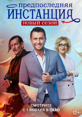 Season 2