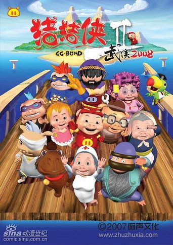 Season 2