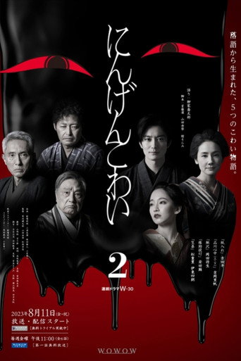 Season 2