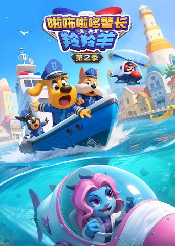 Season 2
