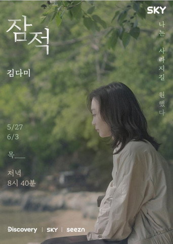 Kim Da-mi
