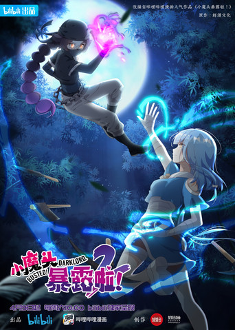 Season 2