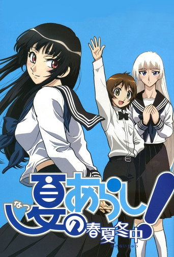 Natsu no Arashi! Akinai-chū
