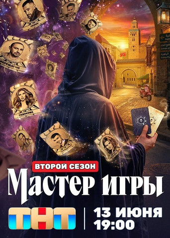 Season 2