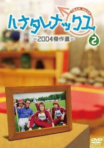Season 2