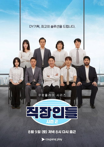 Season 2