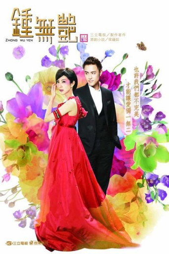 Zhong wu yen season 1