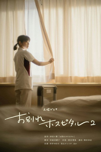 Season 2