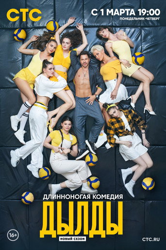 Season 2