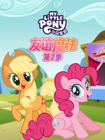 Season 2