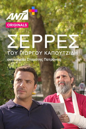 Season 1