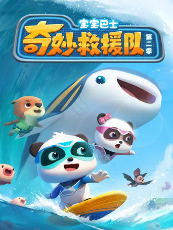 Season 2