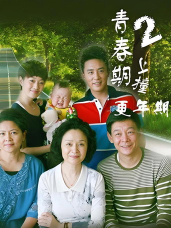 Season 2