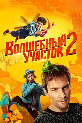 Season 2