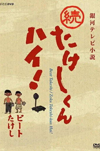 Season 2