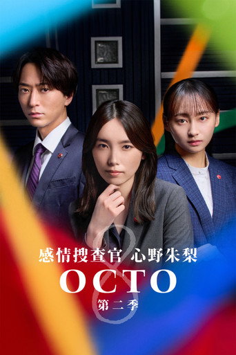 Season 2
