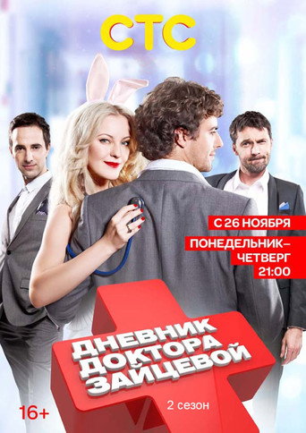 Season 2