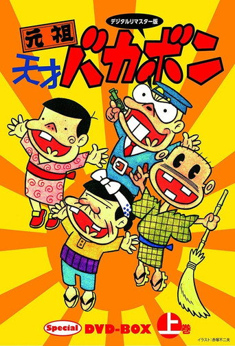 Season 1