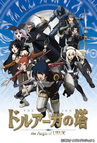 The Tower of Druaga: The Aegis of Uruk