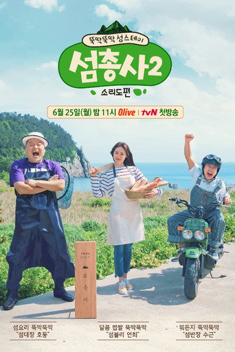 Season 2
