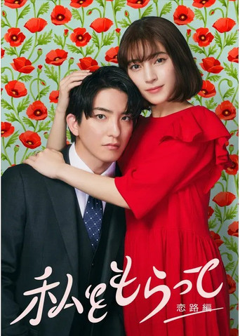 Romance Arc