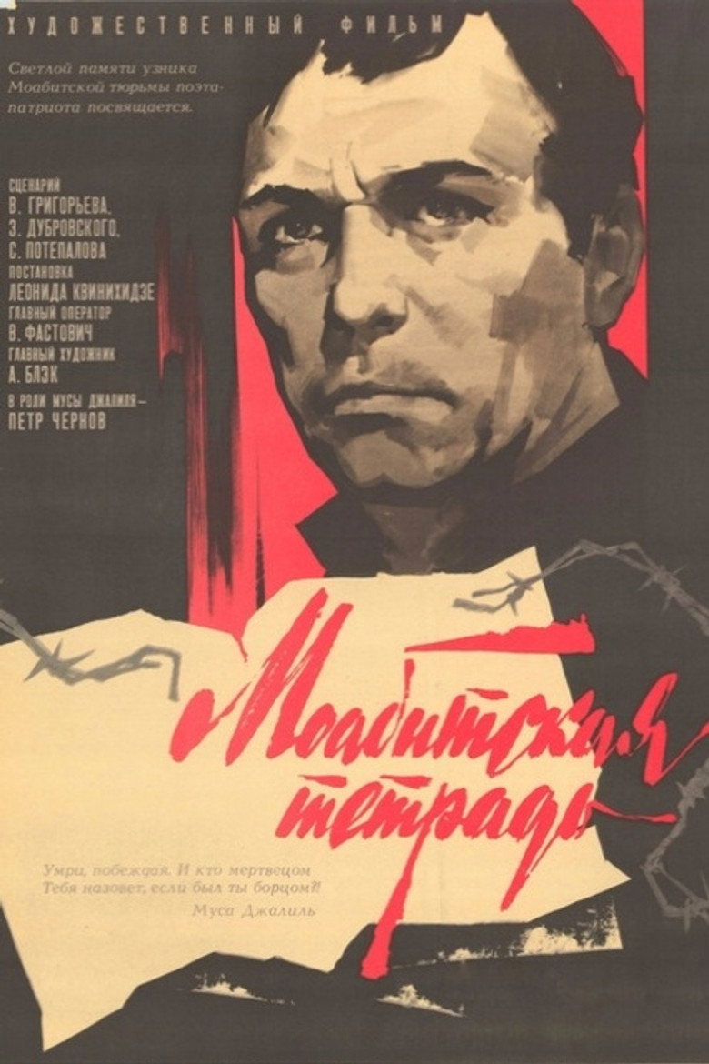 Poster 2