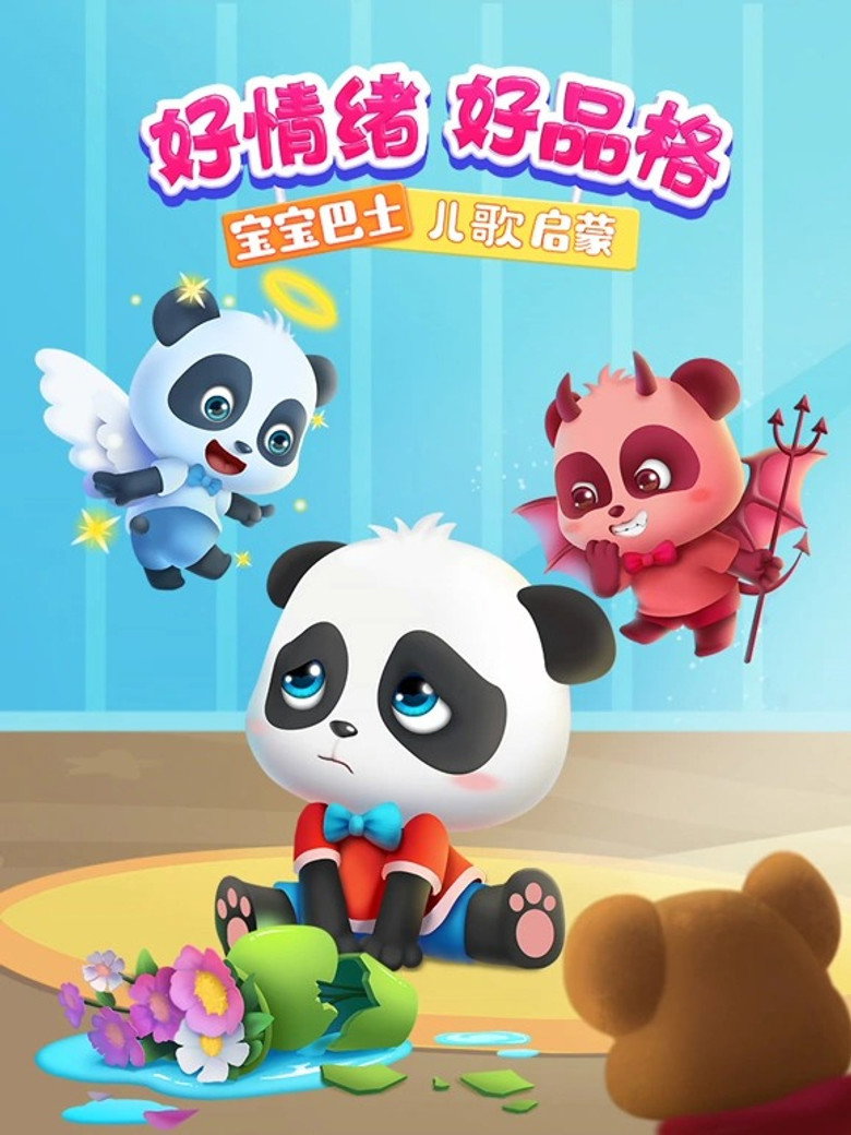 Poster 1