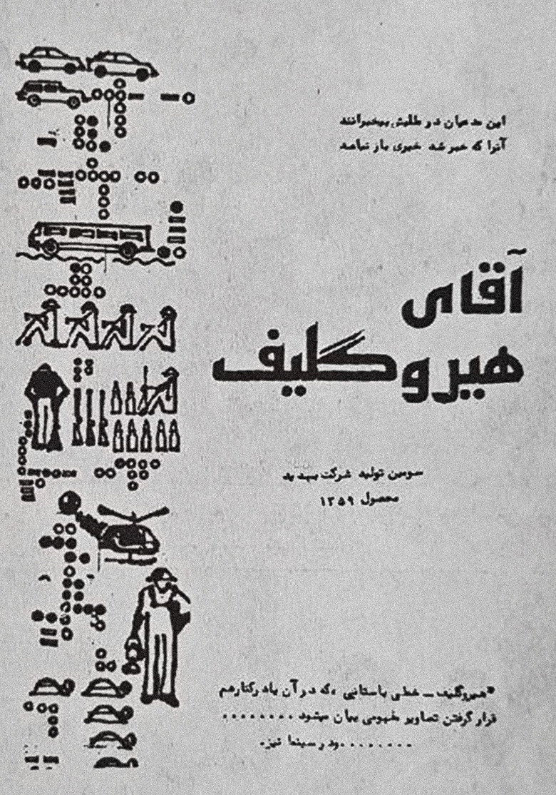 Poster 1