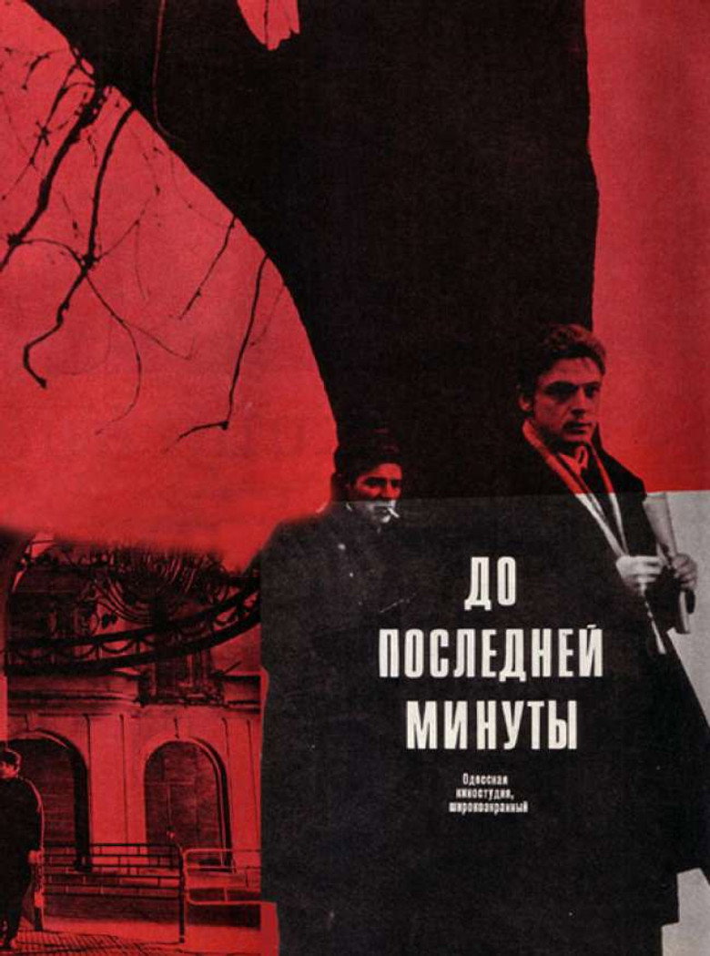 Poster 1