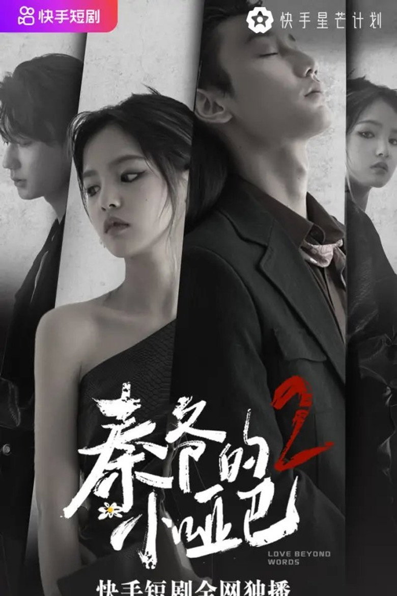 Poster 3