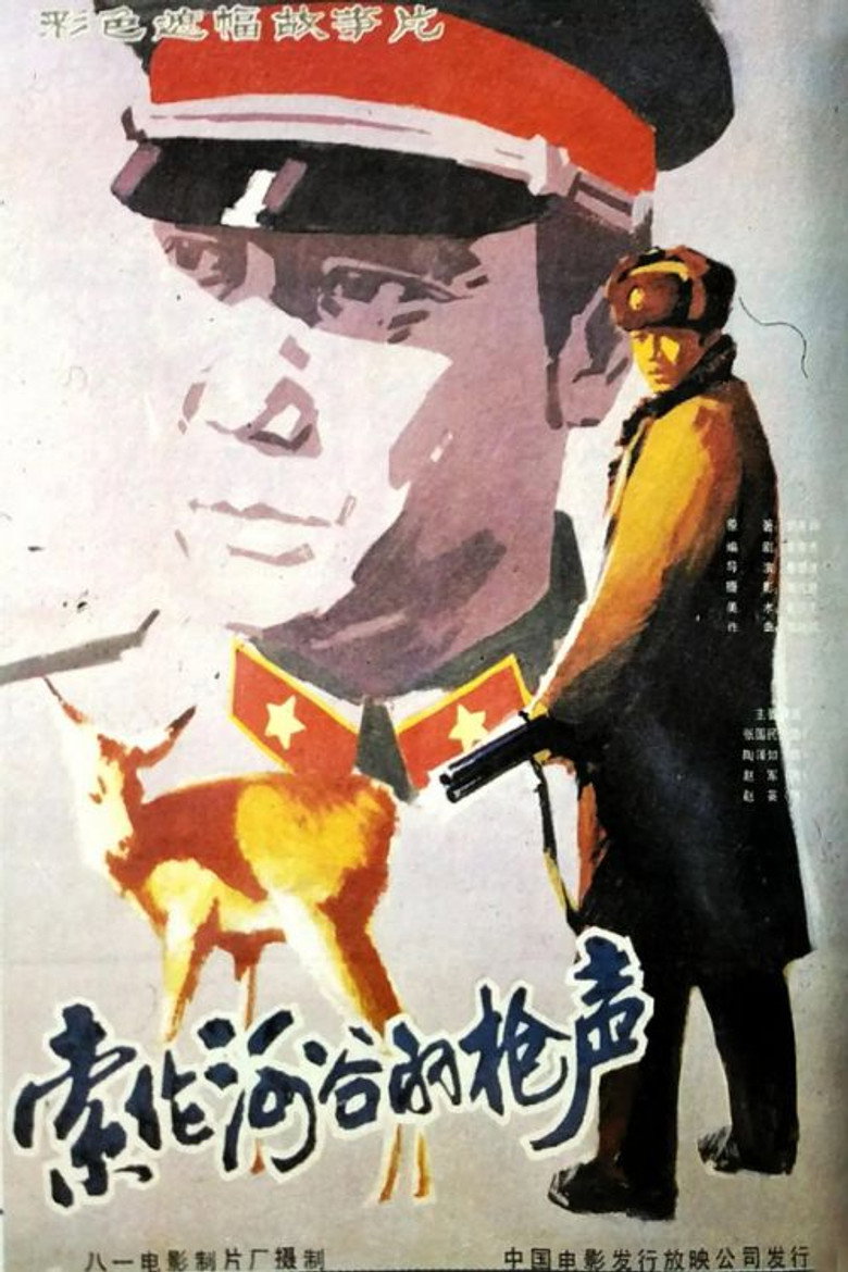 Poster 1