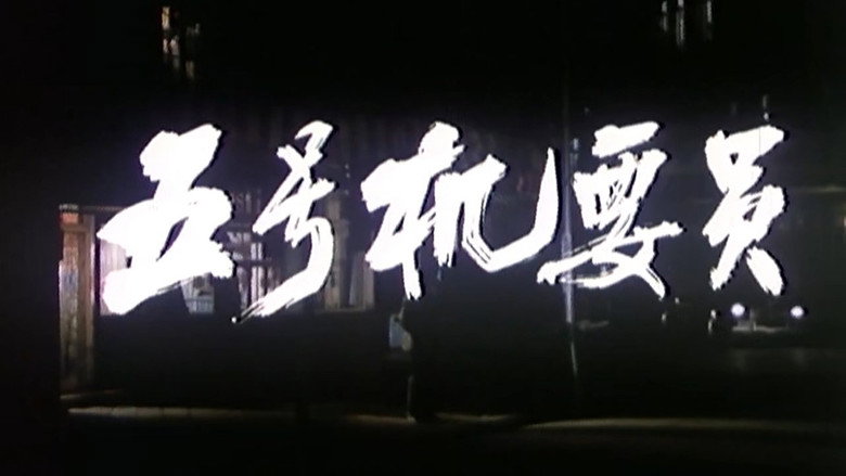 Confidential Agent No.5 backdrop