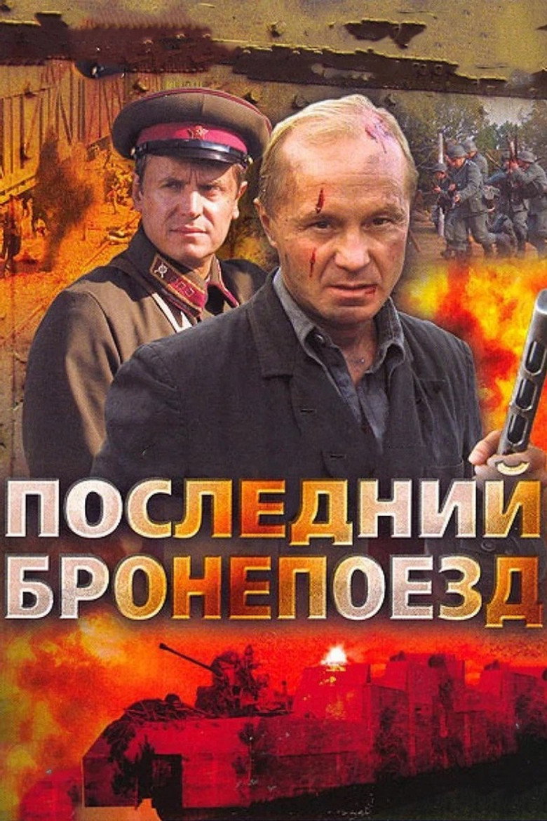 Poster 2