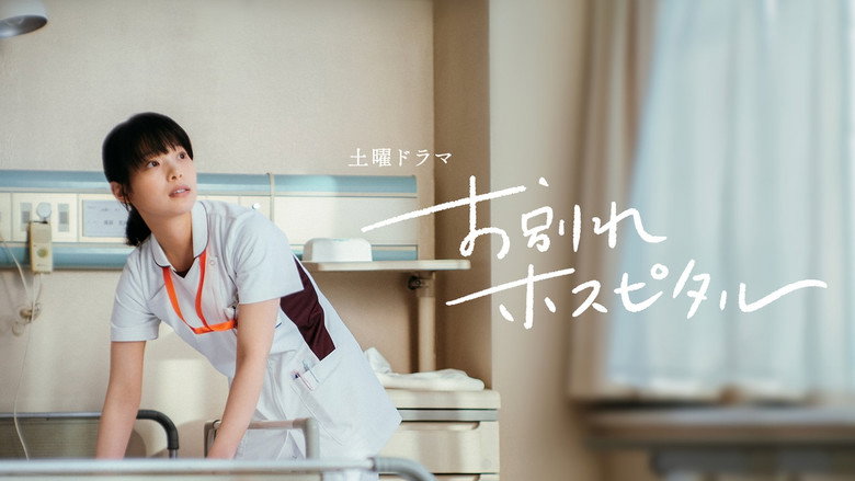 Farewell Hospital
